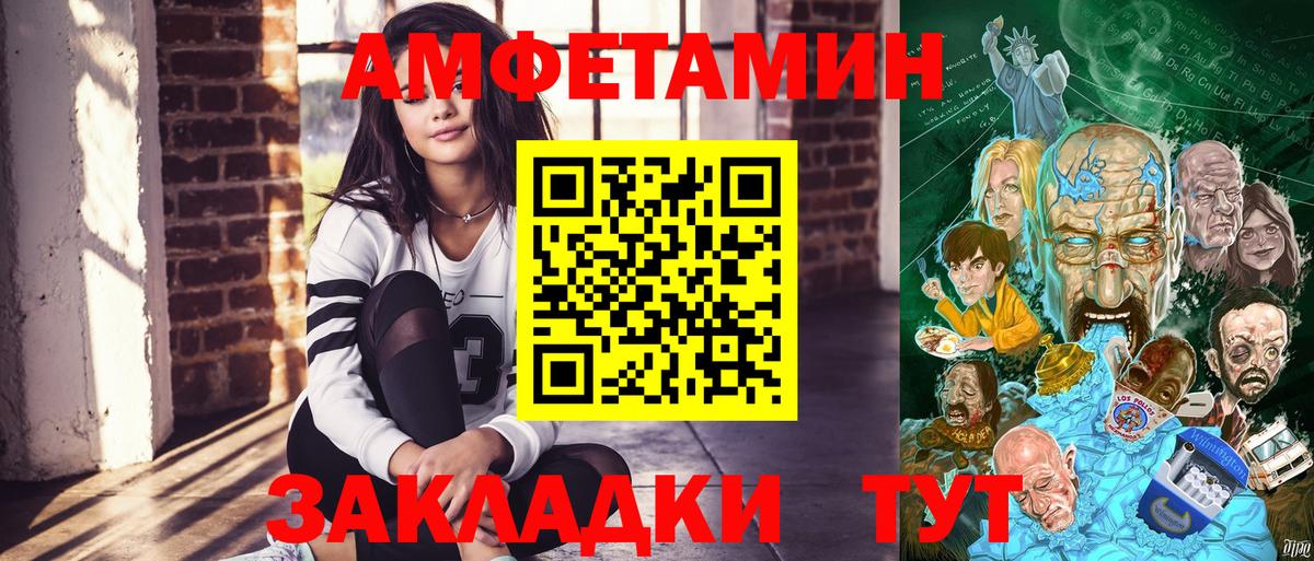 Туймазы  АМФЕТАМИН 97%  Вход с VPN 
