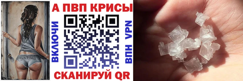 Альфа ПВП крисы CK  Туймазы 