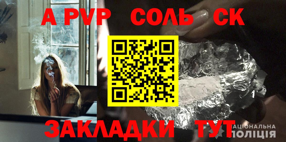 Alpha PVP кристаллы Туймазы