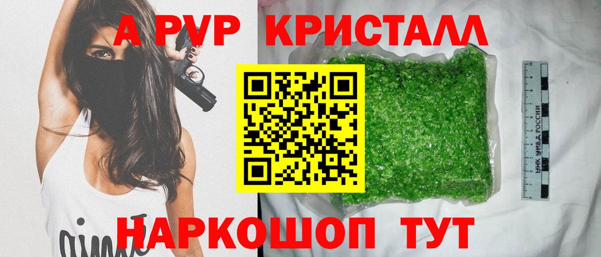 купить наркоту  A-PVP кристаллы  Вход с VPN  Alpha-PVP  Туймазы  Alfa_PVP VHQ 