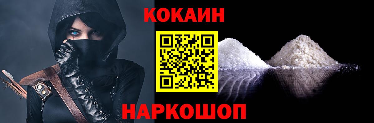 Кокаин Columbia Туймазы