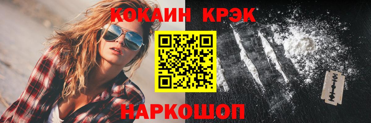 Туймазы  Кокаин VHQ  Кокаин 97%  Вход с VPN 