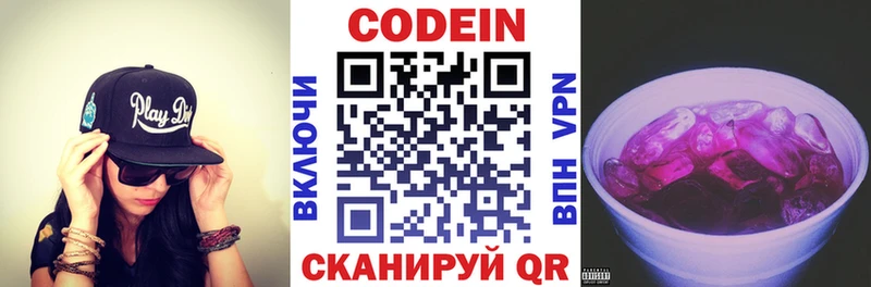 Codein Purple Drank  Туймазы 