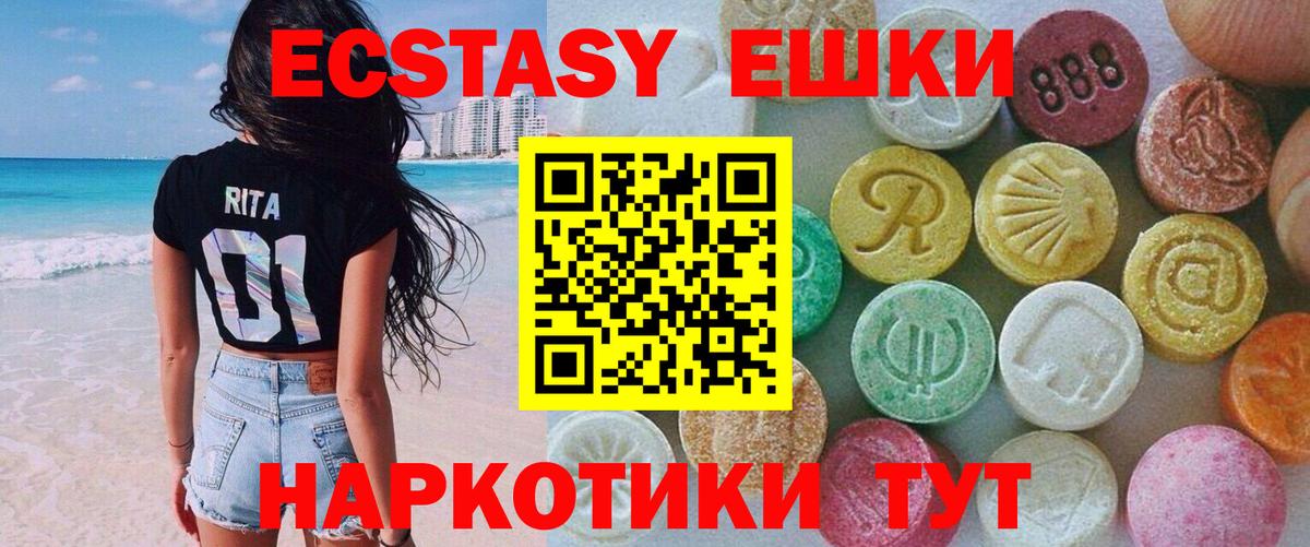 Туймазы  ЭКСТАЗИ 280мг  наркошоп  ЭКСТАЗИ  Вход с VPN  Экстази 99% 