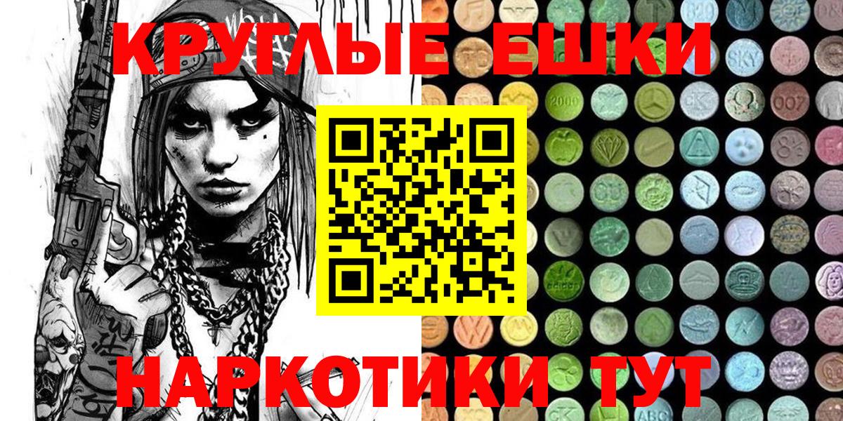 Экстази таблы Туймазы