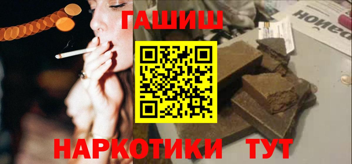 ГАШИШ Premium  Гашиш Cannabis  Вход с VPN  Туймазы 