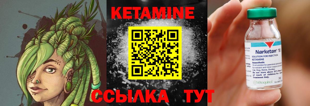 КЕТАМИН VHQ  Вход с VPN  Туймазы  КЕТАМИН ketamine 