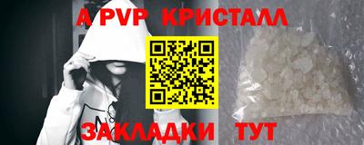 кристаллы Жуковский