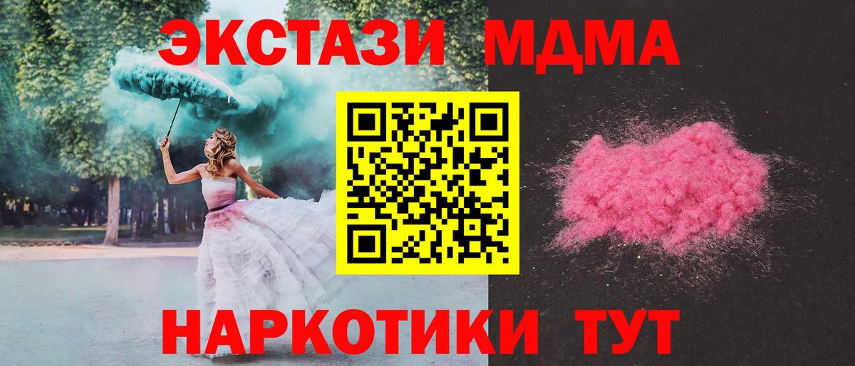 MDMA кристаллы  MDMA crystal  MDMA  Вход с VPN  Туймазы 