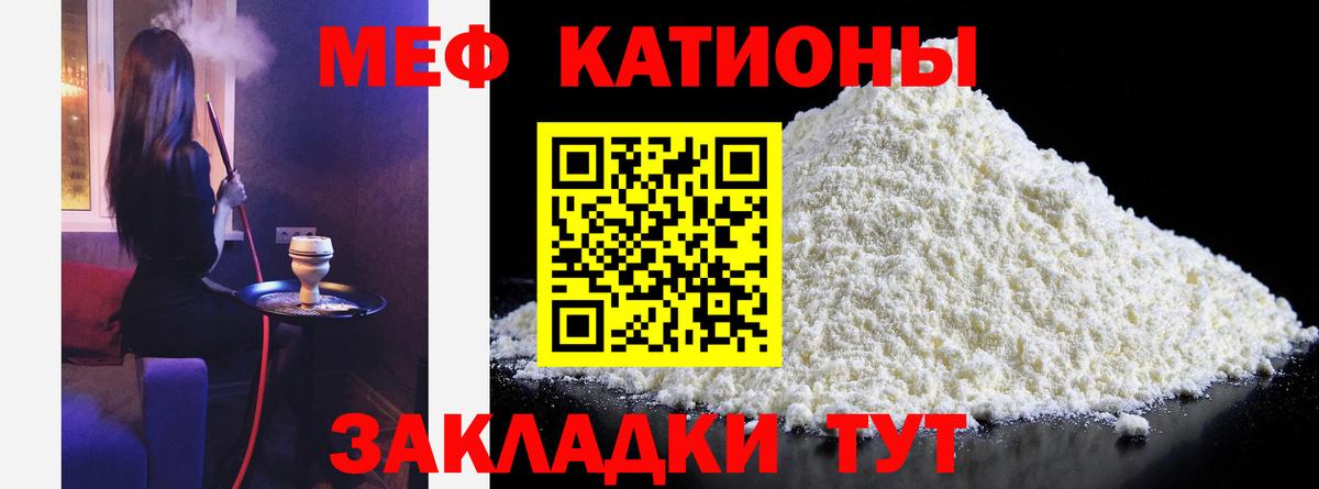 МЕФ мяу мяу  Меф  МЯУ-МЯУ VHQ  Туймазы  Вход с VPN 