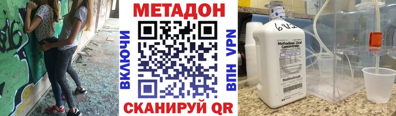 Метадон methadone  Туймазы 