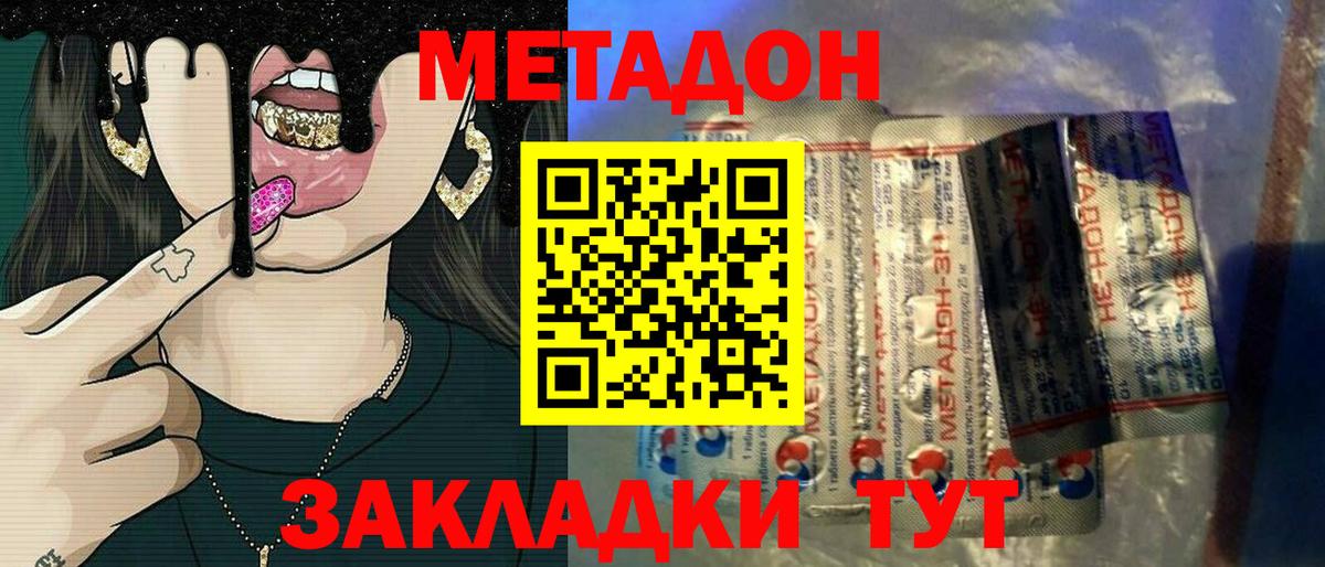 МЕТАДОН белоснежный Туймазы
