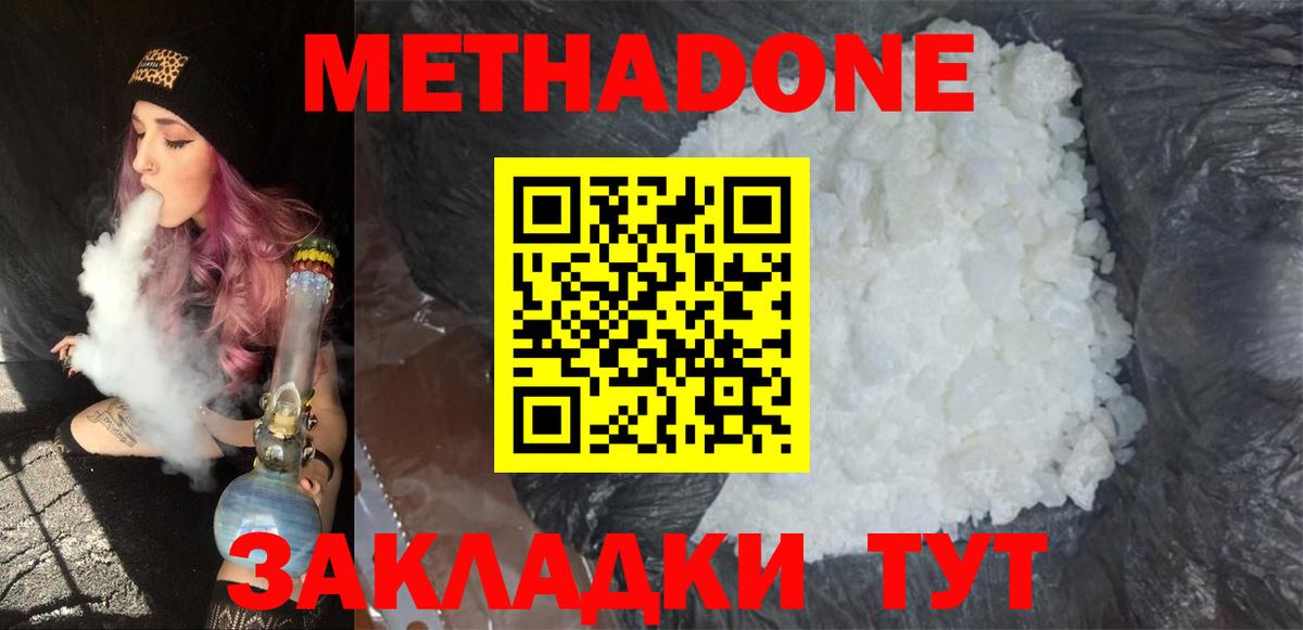 blacksprut зеркало  МЕТАДОН белоснежный  Вход с VPN  МЕТАДОН methadone  Туймазы 