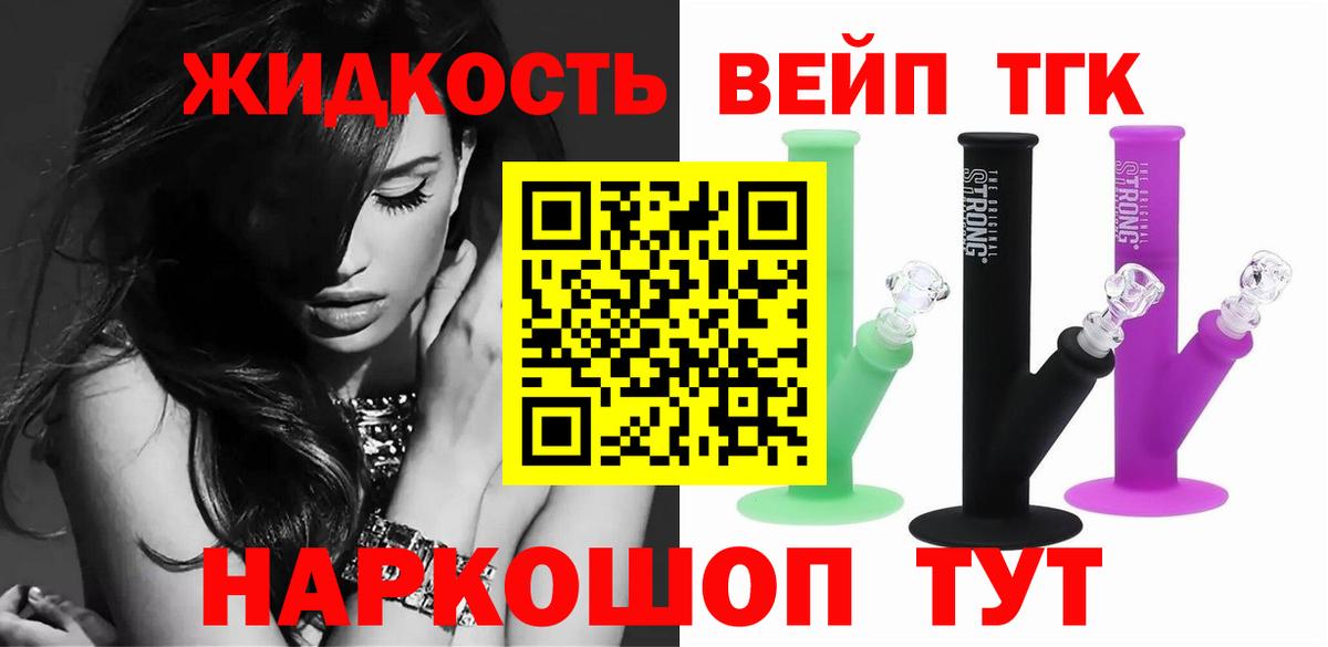 Туймазы  купить   ТГК THC oil  Вход с VPN  ТГК вейп 